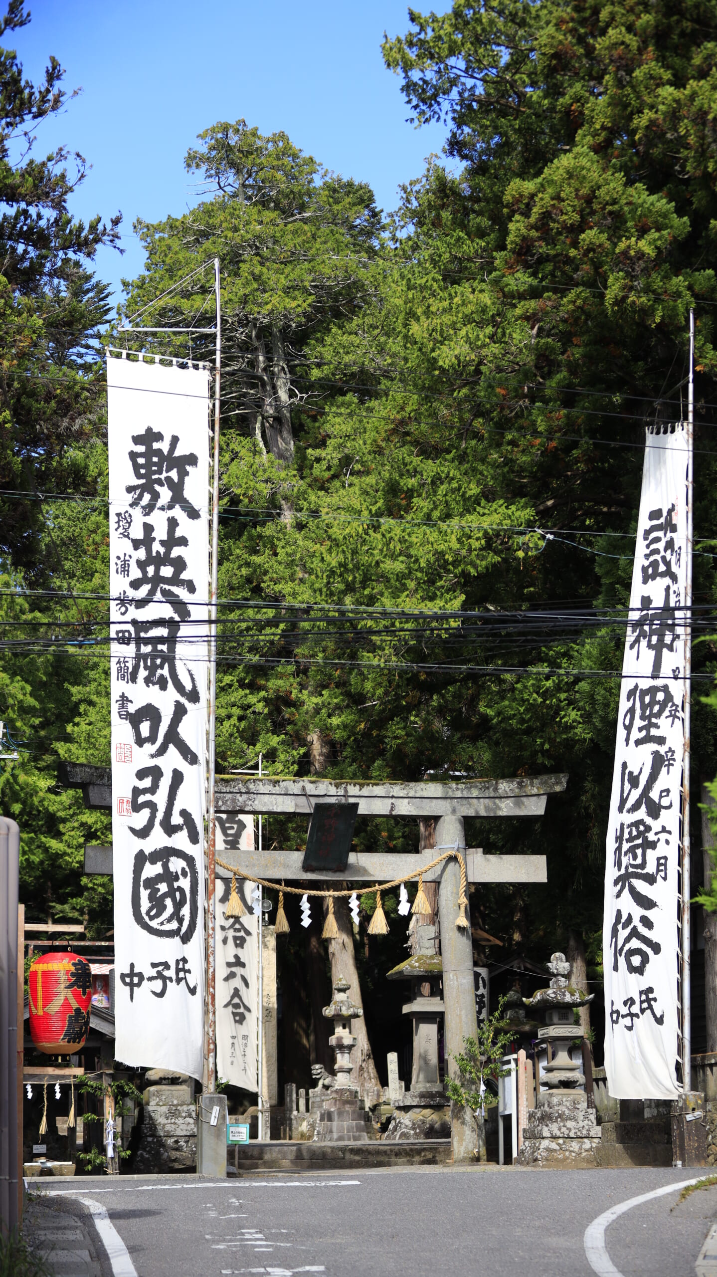 長野県塩尻市・小野神社の正面入口に立つ大きなのぼり旗と鳥居